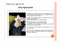 [여론과대중매체] 선거와 여론조사-16