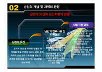 [남북한관계론] 재외 탈북자 현황과 난민 지위 획득 가능성에 대한 연구-8