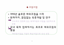 [기업정보의이해] 이건산업의 기업 분석-18