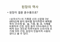 [한국문화사] 된장의 세계화-8