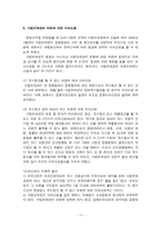 [민사소송법] 집행에 관한 이의-10