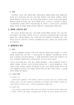 [민사소송법] 소제기의 효과-3