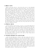 [민사소송법] 소제기의 효과-5