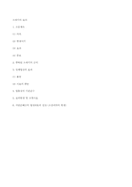[민사소송법] 소제기의 효과-7
