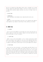 [민사소송법] 소의 객관적 병합(청구의 병합)-4