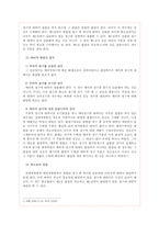 [민사소송법] 소의 객관적 병합(청구의 병합)-6