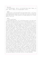 [민사소송법] 소의 객관적 병합(청구의 병합)-8