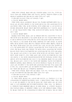 [민사소송법] 소의 객관적 병합(청구의 병합)-9