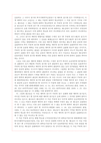 [민사소송법] 소의 객관적 병합(청구의 병합)-10