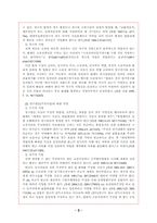 [민사소송법] 석명권-5