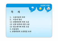 [민사소송법] 소송의 이송-2