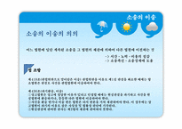 [민사소송법] 소송의 이송-3