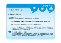 [민사소송법] 소송의 이송-4