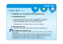 [민사소송법] 소송의 이송-5