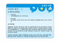 [민사소송법] 소송의 이송-6
