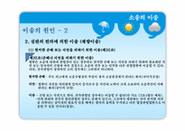 [민사소송법] 소송의 이송-7