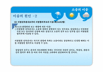 [민사소송법] 소송의 이송-8