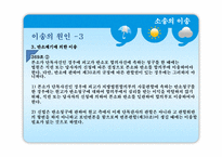 [민사소송법] 소송의 이송-9