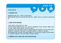 [민사소송법] 소송의 이송-10