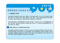 [민사소송법] 소송의 이송-12