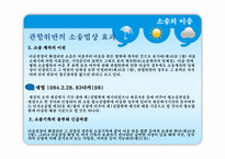 [민사소송법] 소송의 이송-13
