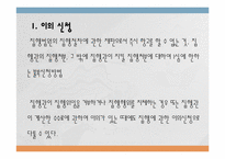 [민사소송법] 집행에 관한 이의-3