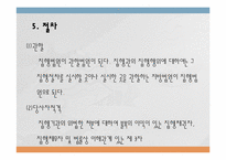 [민사소송법] 집행에 관한 이의-7