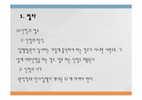 [민사소송법] 집행에 관한 이의-8