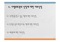 [민사소송법] 집행에 관한 이의-12