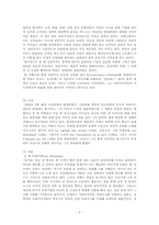 [예술철학] 레듀마고의 근대문학의 이해-2