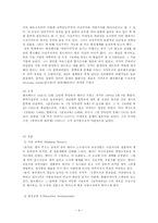 [예술철학] 레듀마고의 근대문학의 이해-4