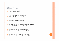[호텔조리] 중국요리-2