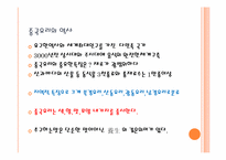 [호텔조리] 중국요리-3