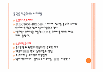 [호텔조리] 중국요리-4