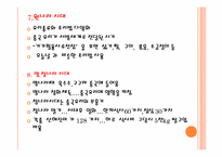 [호텔조리] 중국요리-7