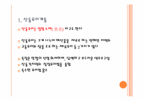 [호텔조리] 중국요리-10