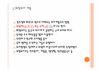 [호텔조리] 중국요리-11