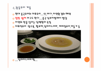 [호텔조리] 중국요리-13