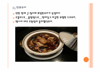 [호텔조리] 중국요리-19
