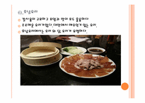 [호텔조리] 중국요리-20