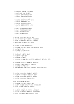 [약과건강] 우울증에 관한 분석-4