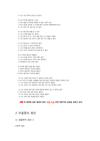 [약과건강] 우울증에 관한 분석-5