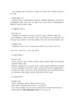 [약과건강] 우울증에 관한 분석-6