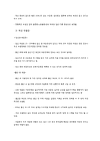 [약과건강] 우울증에 관한 분석-8