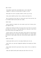 [약과건강] 우울증에 관한 분석-9