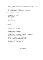 [약과건강] 우울증에 관한 분석-16