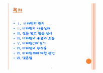 [약과건강] 비타민에 관한 분석-2