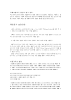 [원가회계] 목표원가 시스템 사례 연구(삼성광주전자를 중심으로)-6