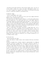 [원가회계] 목표원가 시스템 사례 연구(삼성광주전자를 중심으로)-9