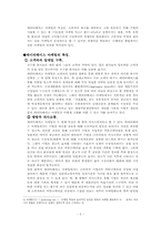 [소비자마케팅] 마케팅과 CRM(Customer Relationship Management)-4